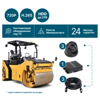 для асфальтоукладчиков на 3 камеры NSCAR ST301_HDD